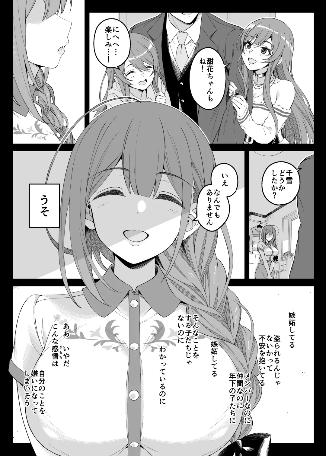 [Makoto] Hontou wa, Iyashii Onna. - Is it vile or soothing? Fhentai - Page 10