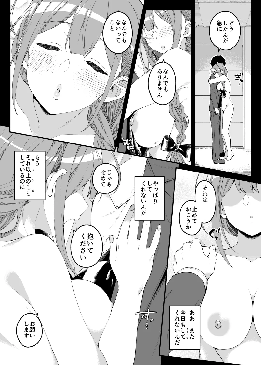 [Makoto] Hontou wa, Iyashii Onna. - Is it vile or soothing? Fhentai - Page 13