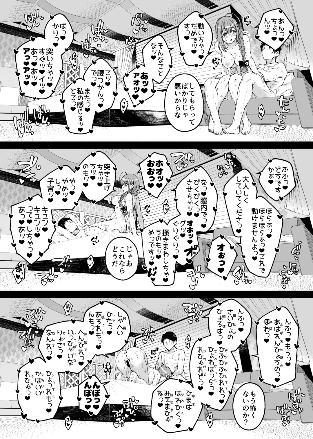 [Makoto] Hontou wa, Iyashii Onna. - Is it vile or soothing? Fhentai - Page 22