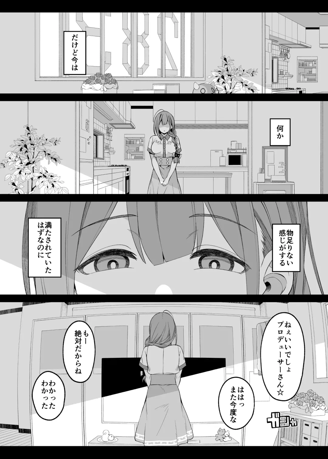 [Makoto] Hontou wa, Iyashii Onna. - Is it vile or soothing? Fhentai - Page 9