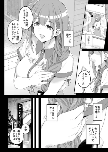 [Makoto] Hontou wa, Iyashii Onna. - Is it vile or soothing? Fhentai - Page 11