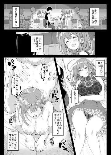 [Makoto] Hontou wa, Iyashii Onna. - Is it vile or soothing? Fhentai - Page 5