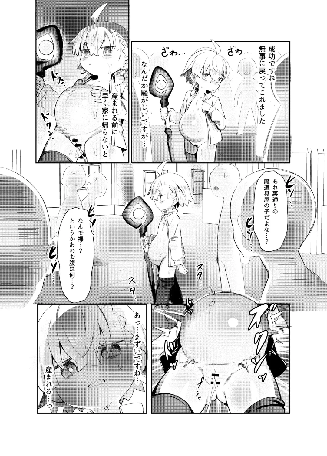 [Lo.c] Madougu-ya-san no nan demonai Nichijou 2 Fhentai - Page 13