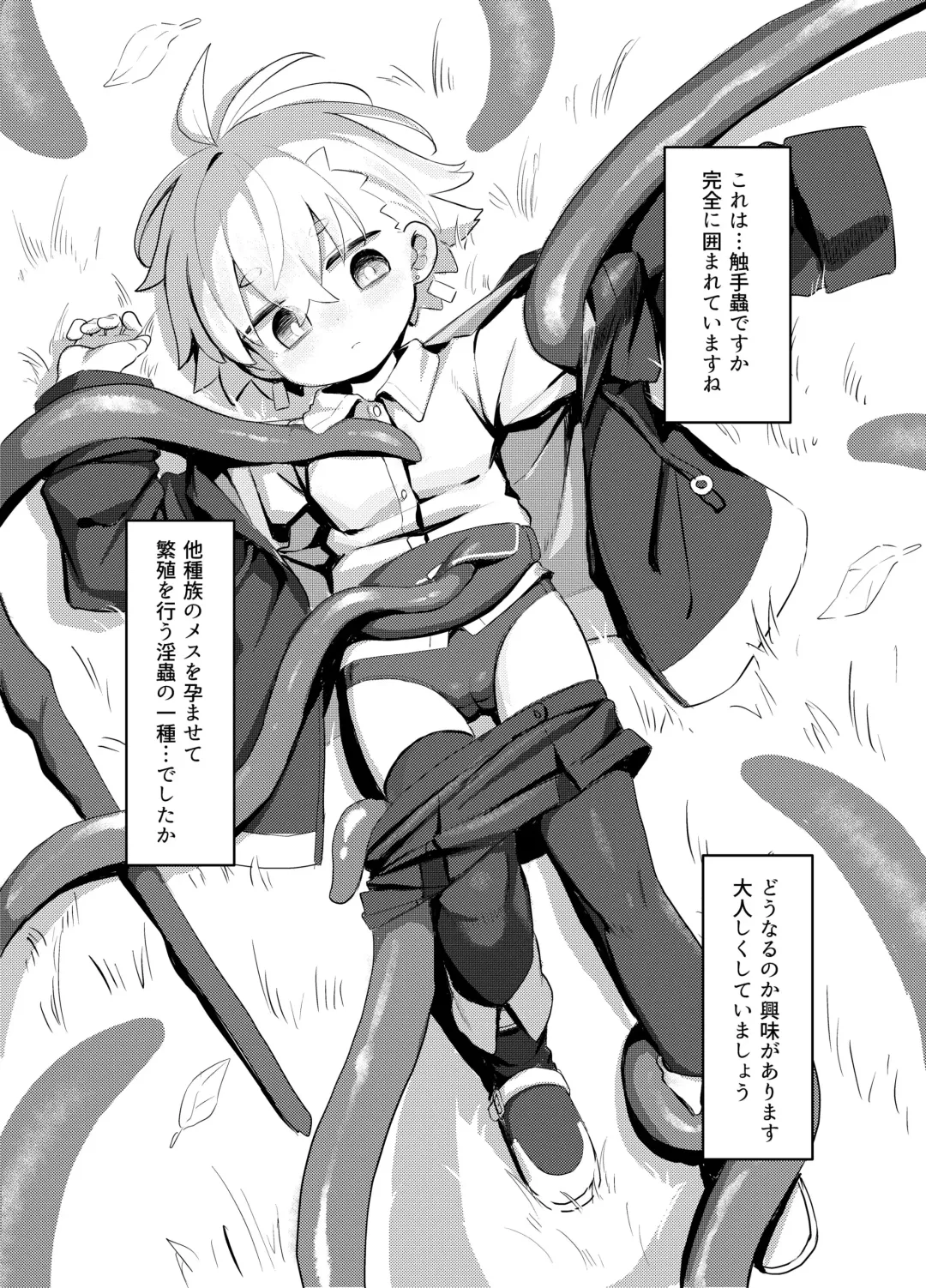 [Lo.c] Madougu-ya-san no nan demonai Nichijou 2 Fhentai - Page 4