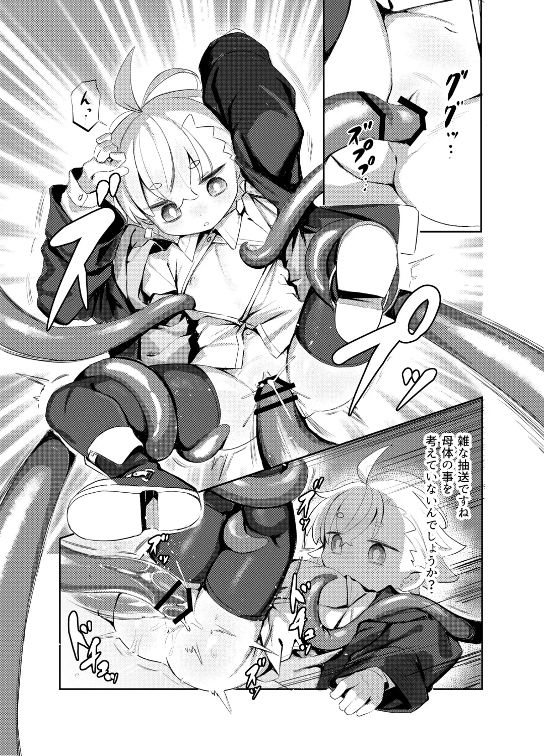 [Lo.c] Madougu-ya-san no nan demonai Nichijou 2 Fhentai - Page 6