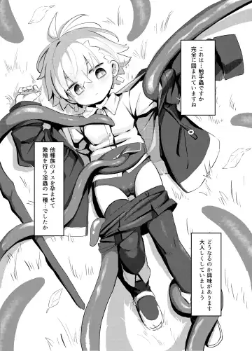 [Lo.c] Madougu-ya-san no nan demonai Nichijou 2 Fhentai - Page 4