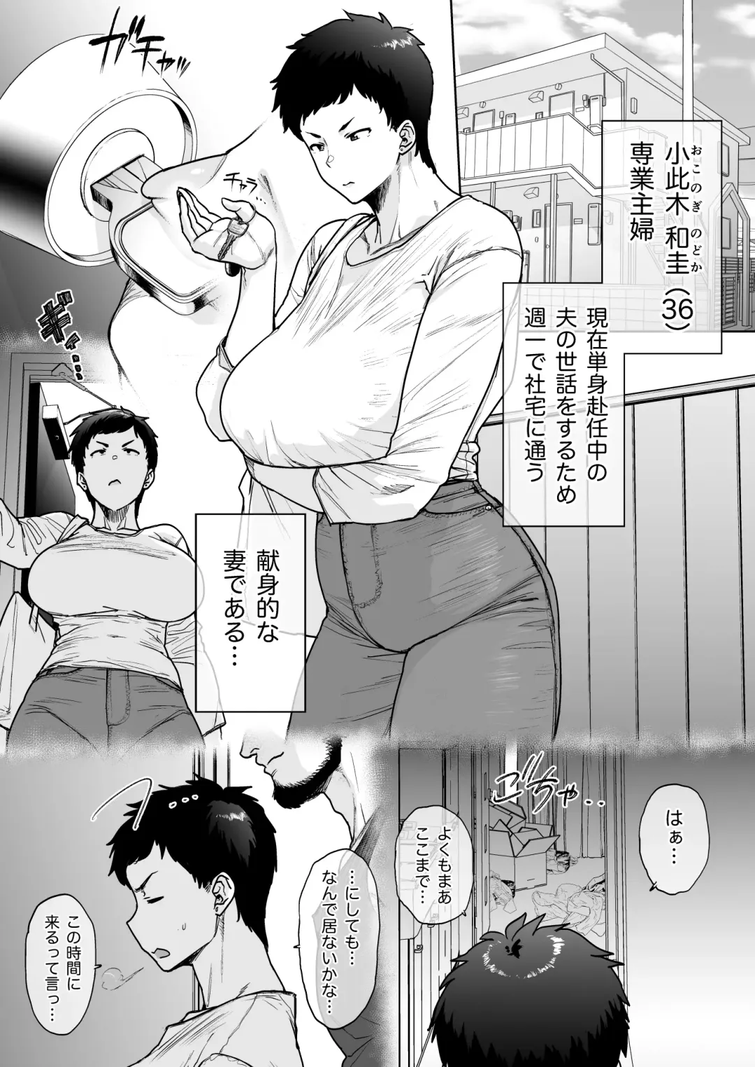 [Etuzan Jakusui] Suru nara Sassato Sumasetai Oku-san. Kanzenban Fhentai - Page 11