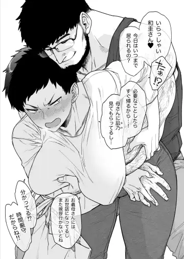 [Etuzan Jakusui] Suru nara Sassato Sumasetai Oku-san. Kanzenban Fhentai - Page 12