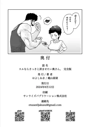 [Etuzan Jakusui] Suru nara Sassato Sumasetai Oku-san. Kanzenban Fhentai - Page 30