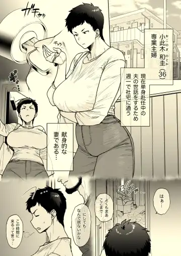 [Etuzan Jakusui] Suru nara Sassato Sumasetai Oku-san. Kanzenban Fhentai - Page 43