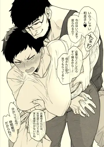 [Etuzan Jakusui] Suru nara Sassato Sumasetai Oku-san. Kanzenban Fhentai - Page 44