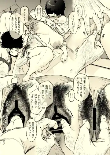 [Etuzan Jakusui] Suru nara Sassato Sumasetai Oku-san. Kanzenban Fhentai - Page 48