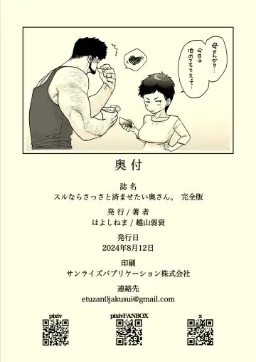 [Etuzan Jakusui] Suru nara Sassato Sumasetai Oku-san. Kanzenban Fhentai - Page 62