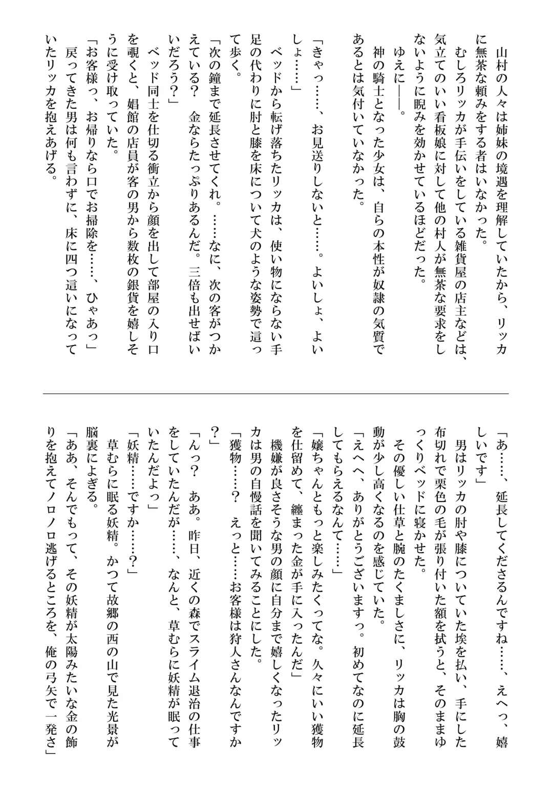 [Badbamboo] Seikishi Ricca no Monogatari another story hokan no shojo Fhentai - Page 16