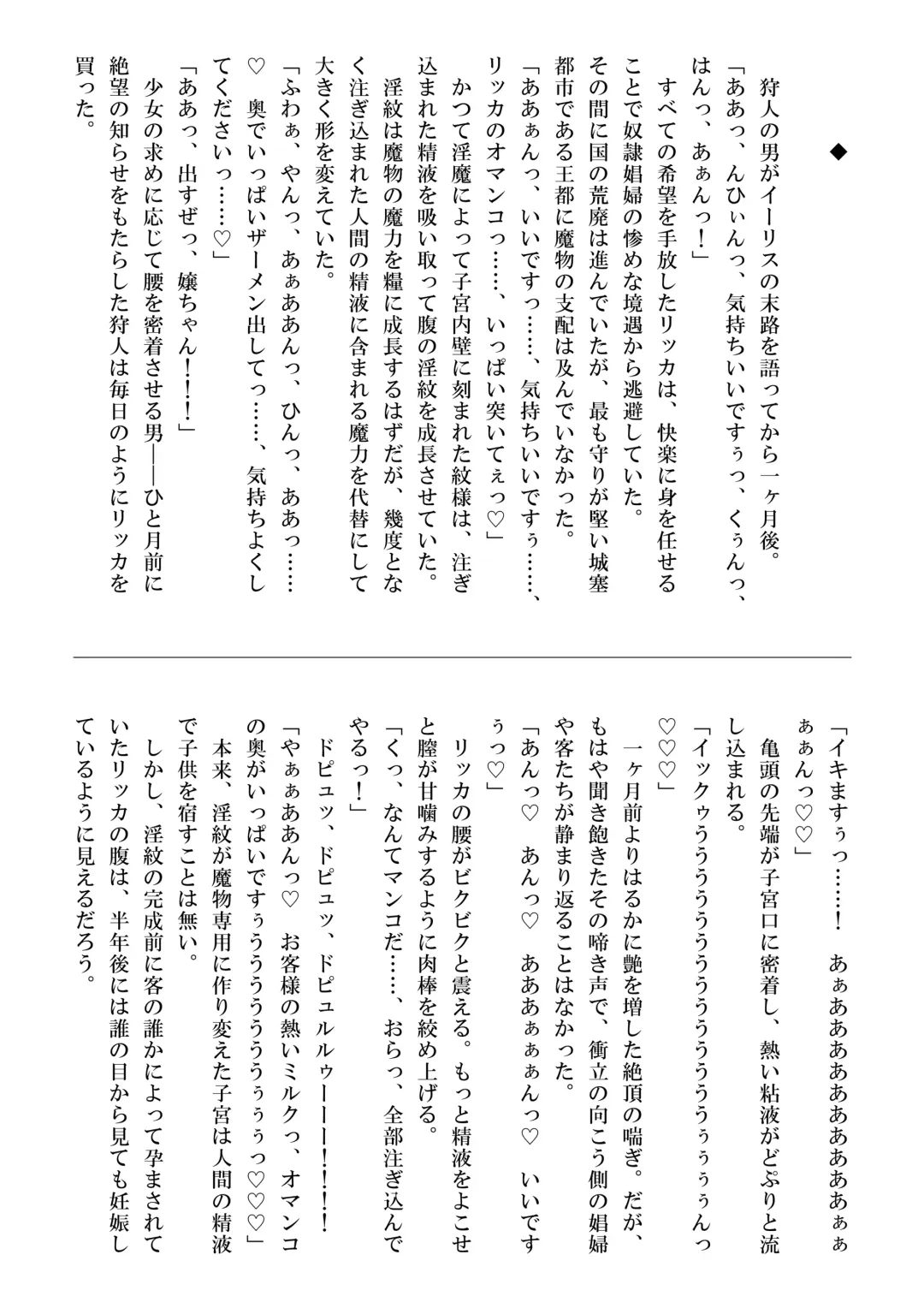 [Badbamboo] Seikishi Ricca no Monogatari another story hokan no shojo Fhentai - Page 19