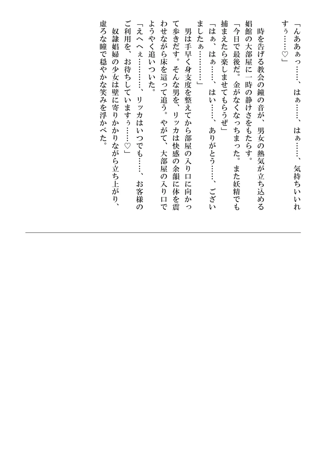 [Badbamboo] Seikishi Ricca no Monogatari another story hokan no shojo Fhentai - Page 20