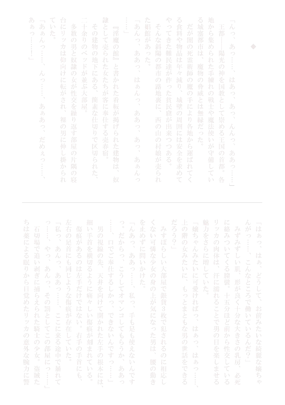 [Badbamboo] Seikishi Ricca no Monogatari another story hokan no shojo Fhentai - Page 8