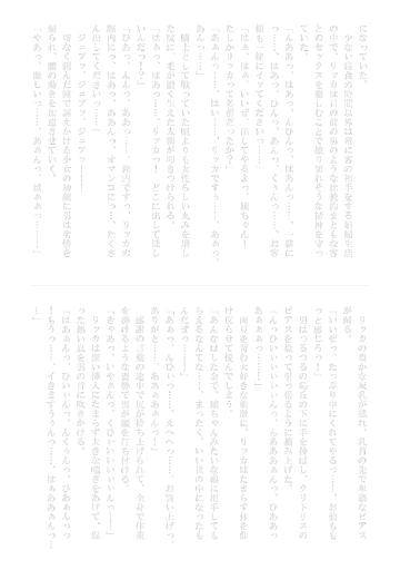 [Badbamboo] Seikishi Ricca no Monogatari another story hokan no shojo Fhentai - Page 12