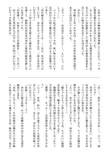 [Badbamboo] Seikishi Ricca no Monogatari another story hokan no shojo Fhentai - Page 16