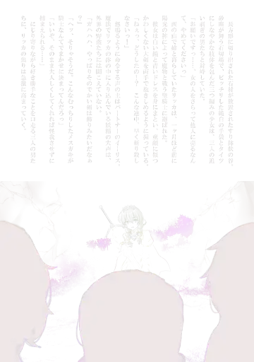 [Badbamboo] Seikishi Ricca no Monogatari another story hokan no shojo Fhentai - Page 5