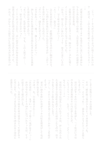 [Badbamboo] Seikishi Ricca no Monogatari another story hokan no shojo Fhentai - Page 6