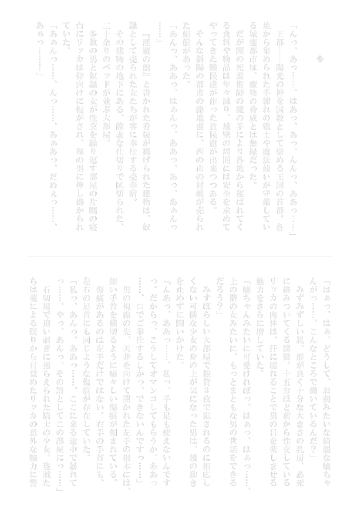 [Badbamboo] Seikishi Ricca no Monogatari another story hokan no shojo Fhentai - Page 8