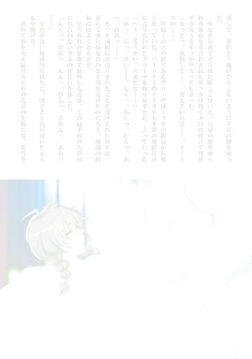 [Badbamboo] Seikishi Ricca no Monogatari another story hokan no shojo Fhentai - Page 9