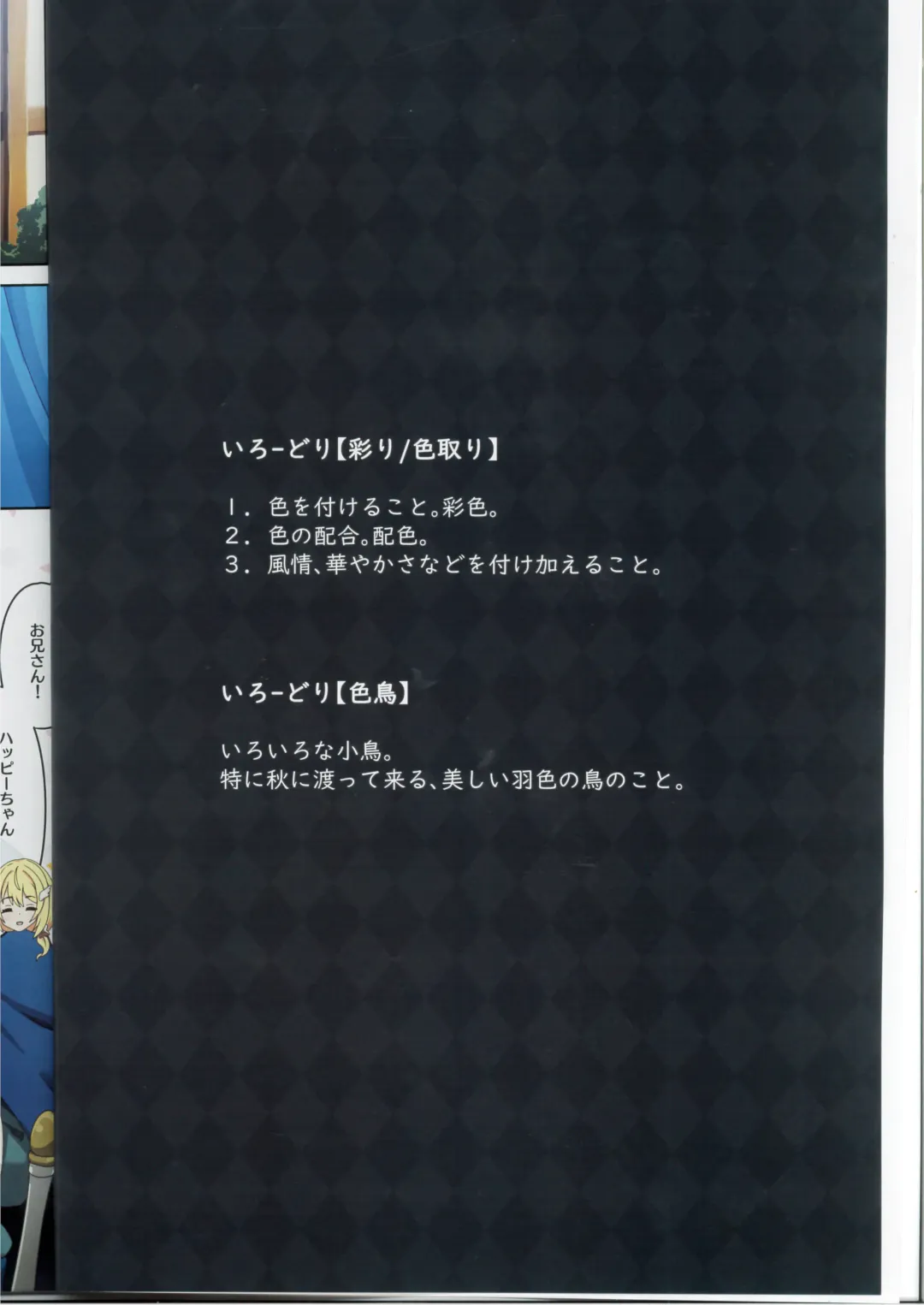 [Midorinocha] Colorful Connect 10th:Dive Fhentai - Page 3