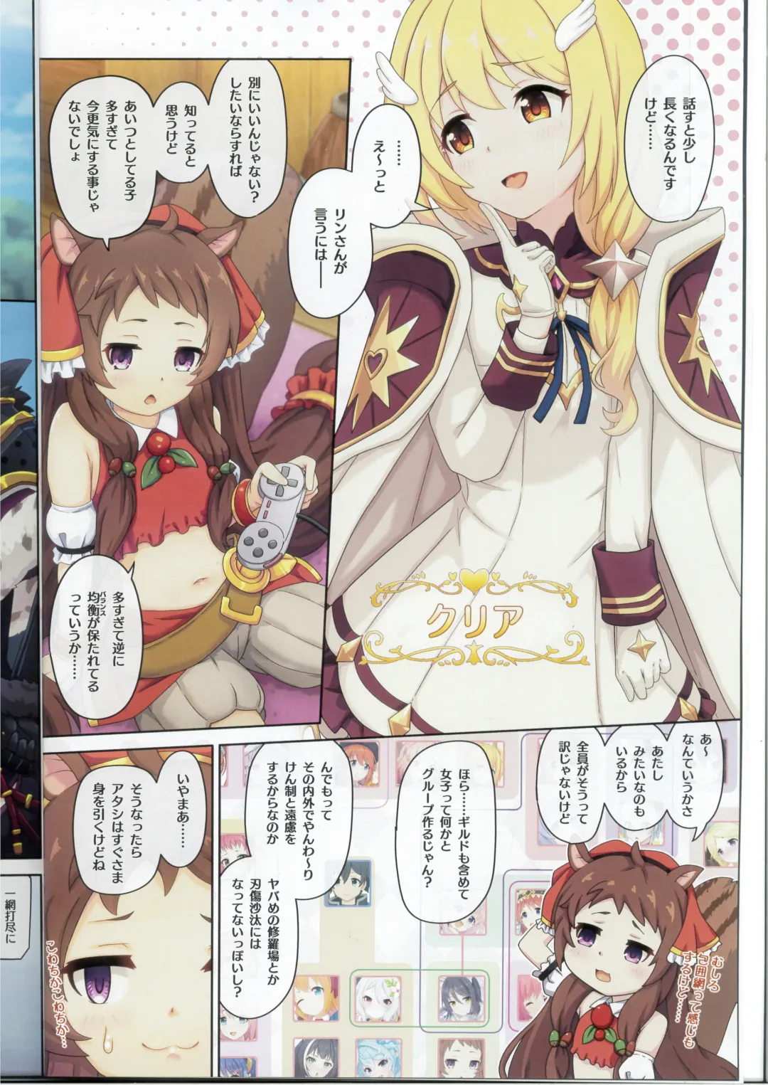 [Midorinocha] Colorful Connect 10th:Dive Fhentai - Page 5