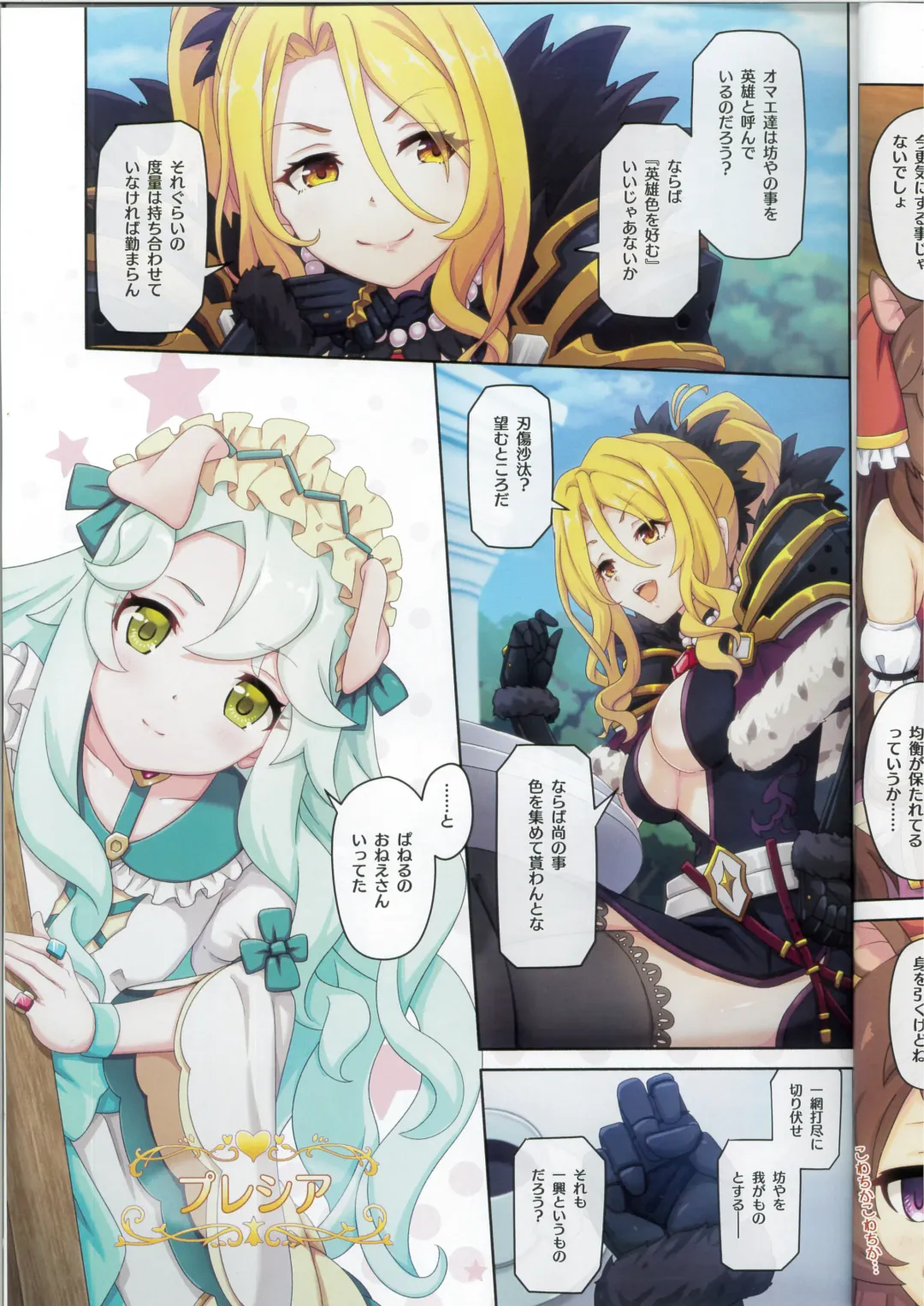 [Midorinocha] Colorful Connect 10th:Dive Fhentai - Page 6