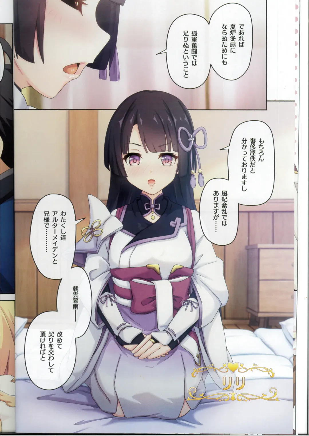 [Midorinocha] Colorful Connect 10th:Dive Fhentai - Page 7