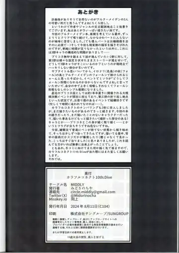 [Midorinocha] Colorful Connect 10th:Dive Fhentai - Page 29