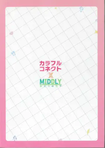 [Midorinocha] Colorful Connect 10th:Dive Fhentai - Page 30