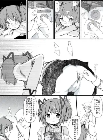 [Towa] Madoka Rape Fhentai - Page 16