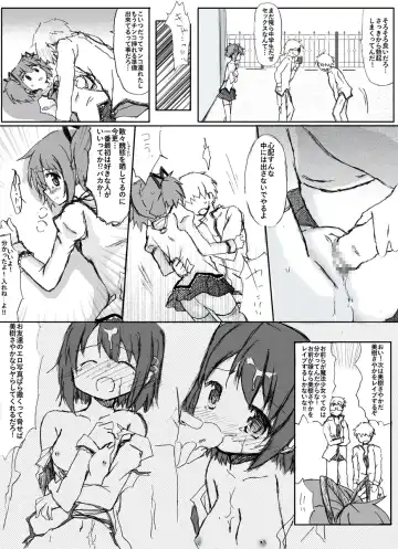 [Towa] Madoka Rape Fhentai - Page 17