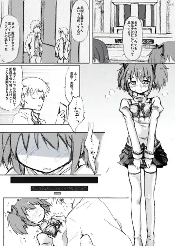 [Towa] Madoka Rape Fhentai - Page 18