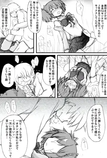 [Towa] Madoka Rape Fhentai - Page 25