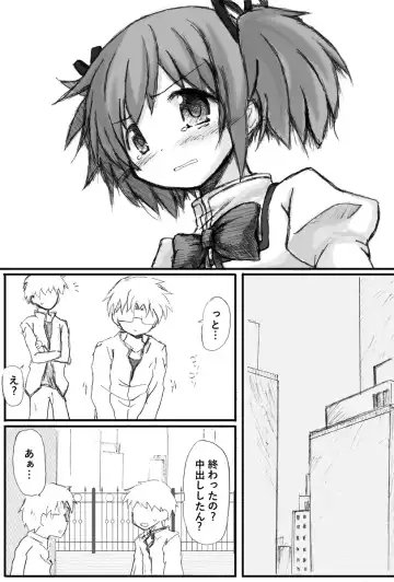 [Towa] Madoka Rape Fhentai - Page 26