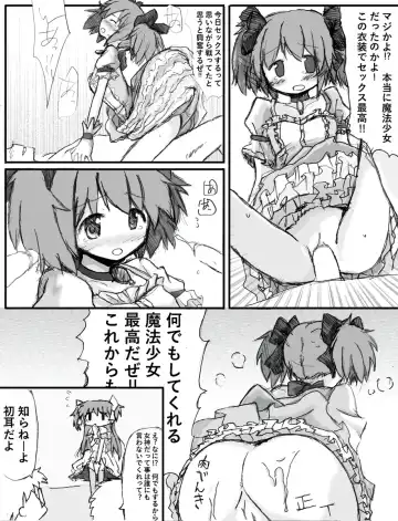 [Towa] Madoka Rape Fhentai - Page 28