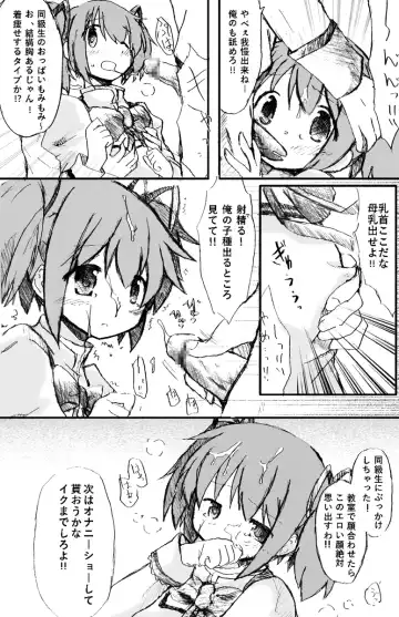 [Towa] Madoka Rape Fhentai - Page 4