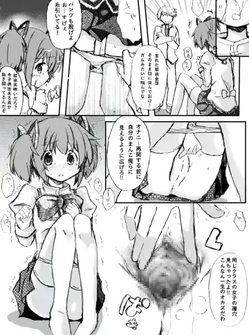 [Towa] Madoka Rape Fhentai - Page 6
