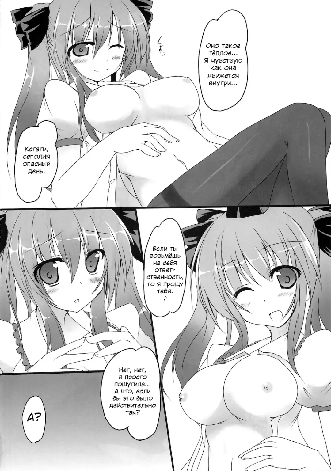 [Ryokusiki] Hata Love! Fhentai - Page 19