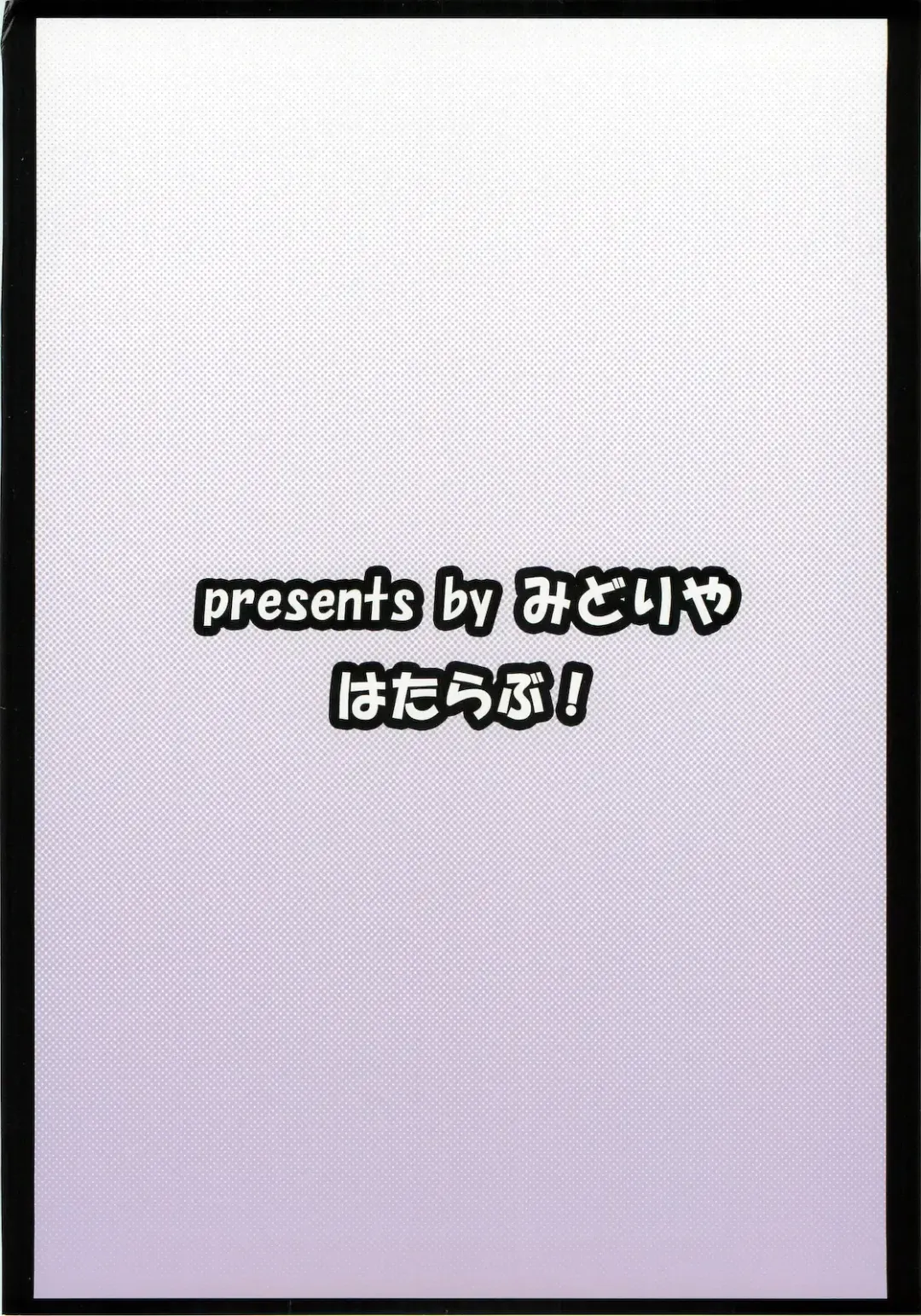 [Ryokusiki] Hata Love! Fhentai - Page 22