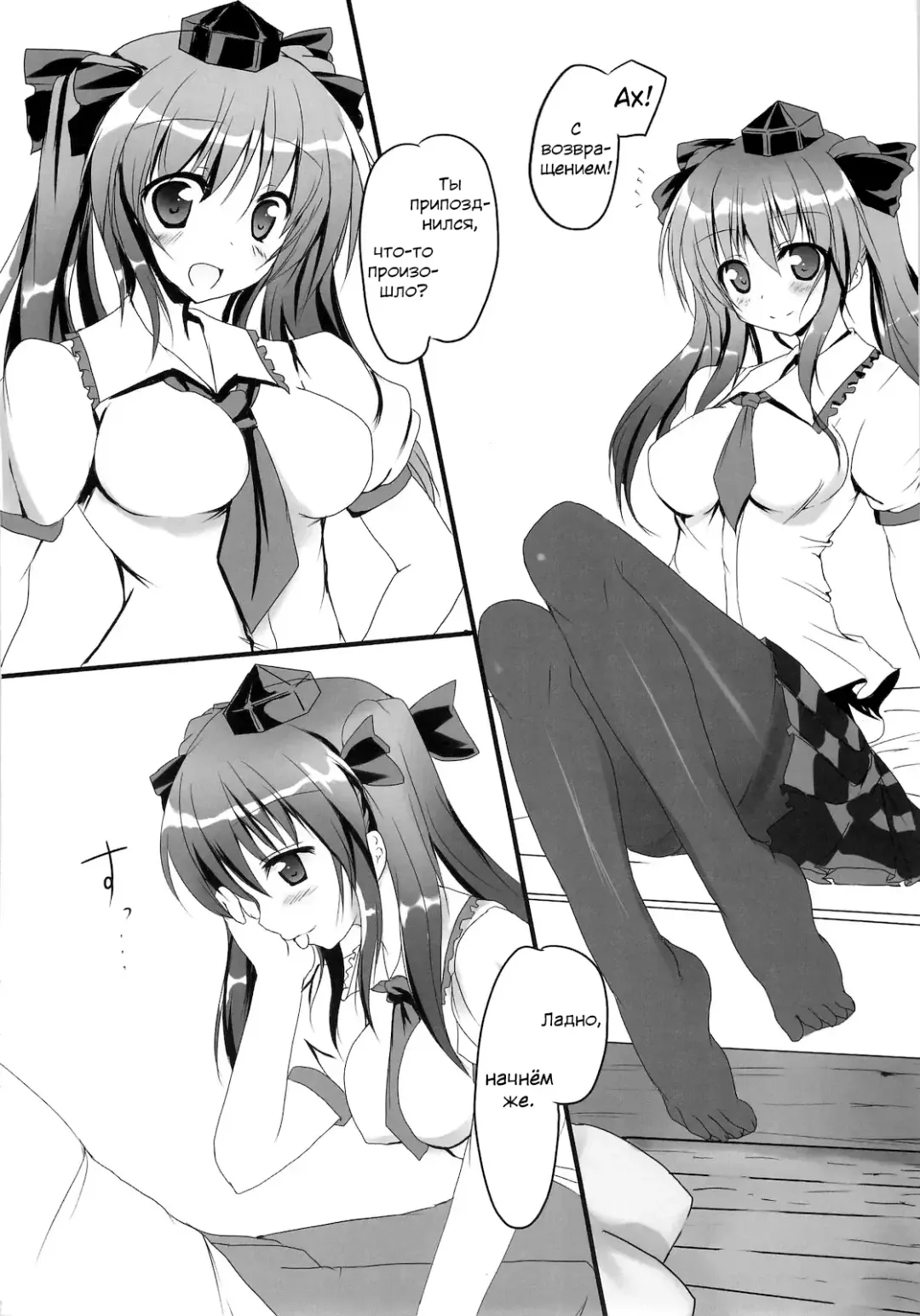 [Ryokusiki] Hata Love! Fhentai - Page 3