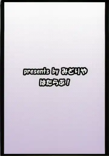 [Ryokusiki] Hata Love! Fhentai - Page 22