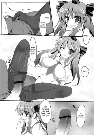 [Ryokusiki] Hata Love! Fhentai - Page 5