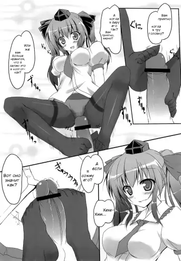 [Ryokusiki] Hata Love! Fhentai - Page 6