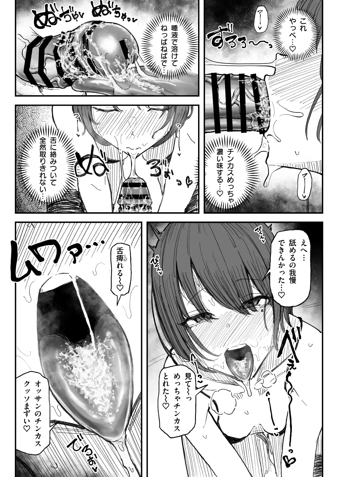 [Yuuki Fuumi] 臭ちん大好きサブカル系女子チンカスちん嗅ぎザーメンゲップ Fhentai - Page 10