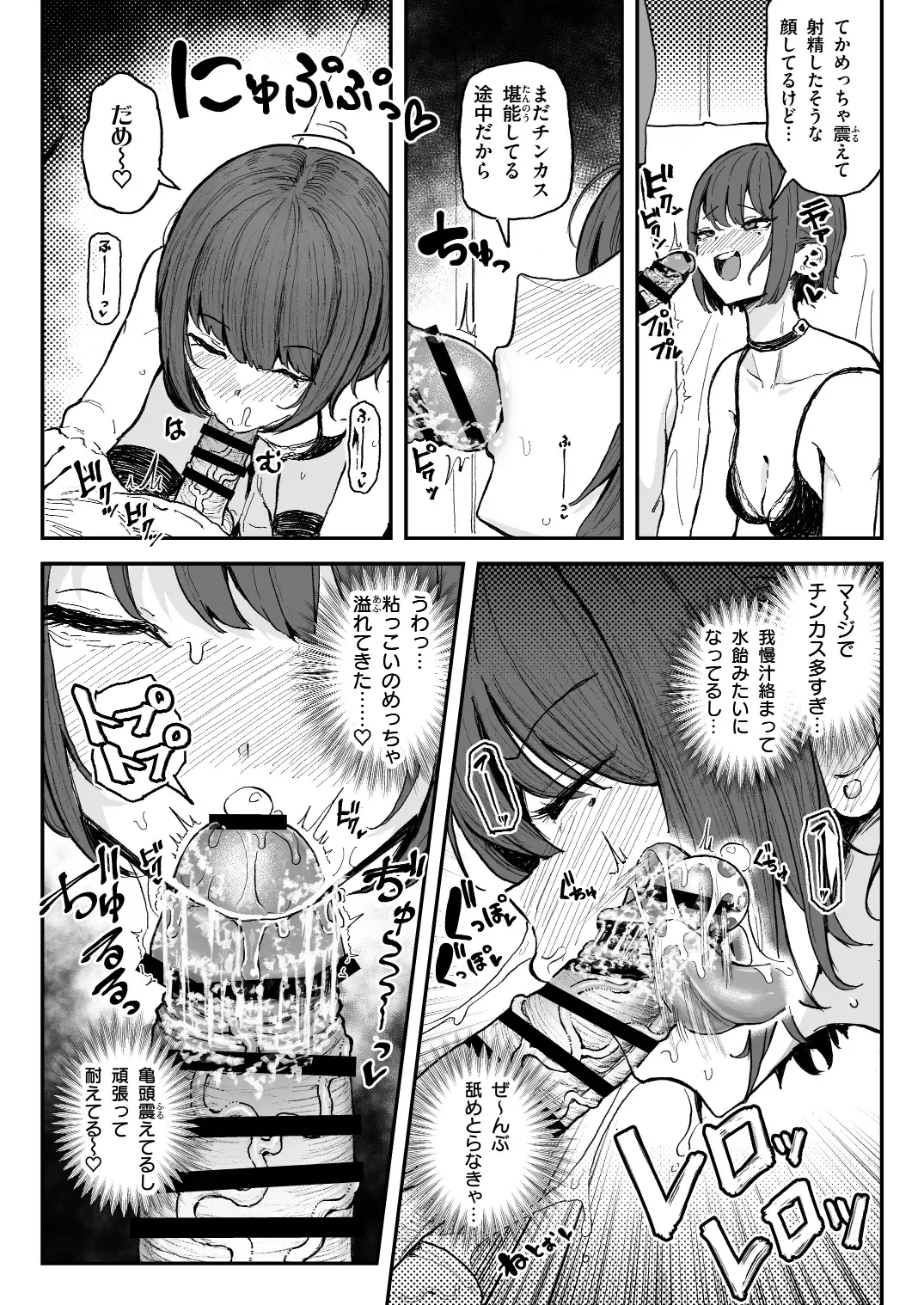 [Yuuki Fuumi] 臭ちん大好きサブカル系女子チンカスちん嗅ぎザーメンゲップ Fhentai - Page 12
