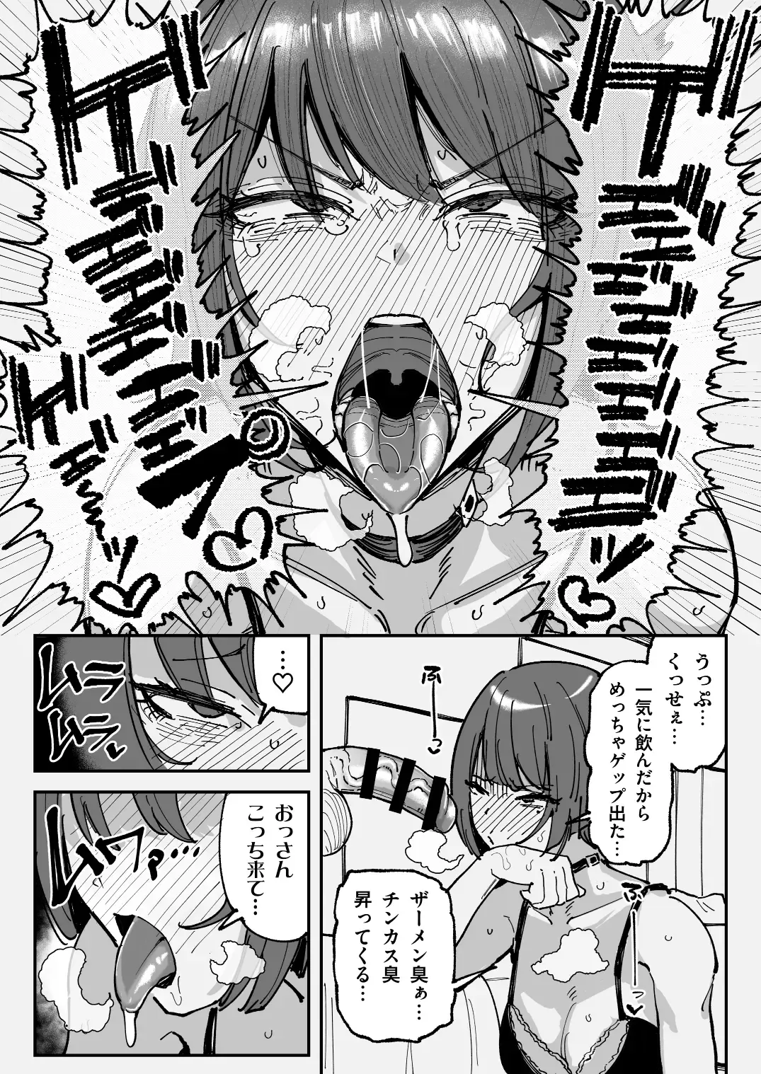 [Yuuki Fuumi] 臭ちん大好きサブカル系女子チンカスちん嗅ぎザーメンゲップ Fhentai - Page 17